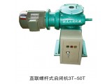 直連螺桿式啟閉機3T-50T